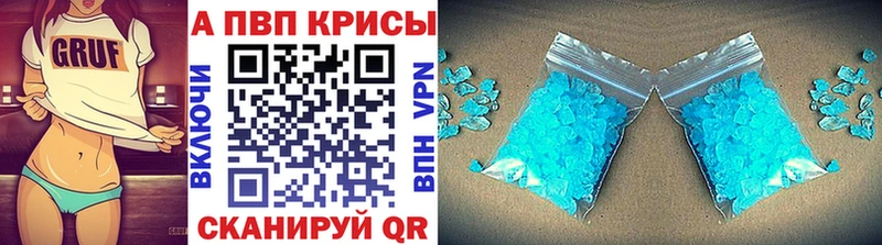A PVP Соль Сибай