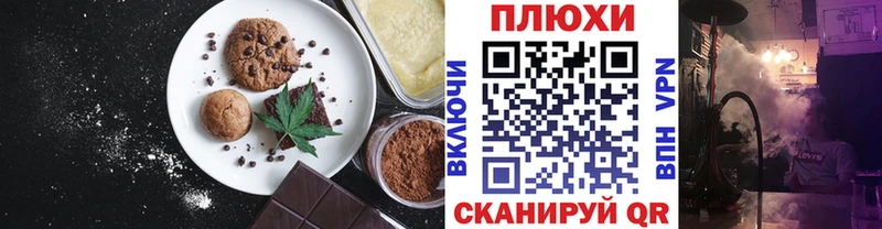 Еда ТГК марихуана  Купить  Сибай 