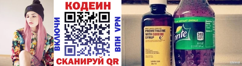 Кодеин Purple Drank  Купить  Сибай 