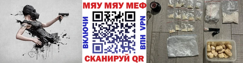 Мефедрон мука  Купить закладки  Сибай 