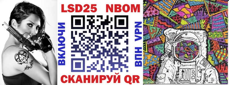 Марки NBOMe 1500мкг  Купить закладки  Сибай 